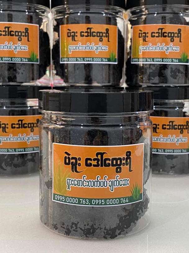 ပဲခူးဒေါ်ထွေးရီ ရှားစောင်းလက်ပတ်ချက်ဆေး