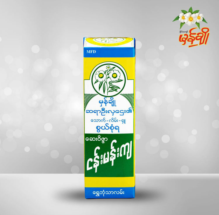 မှန်ချိုဆရာဦးလှဌေး၏ ငန်းမန်းကျဆေး