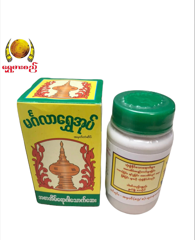 မဂ်လာရွှေအုပ် အစာအိမ်ရောဂါသောက်ဆေးအမှုန့်