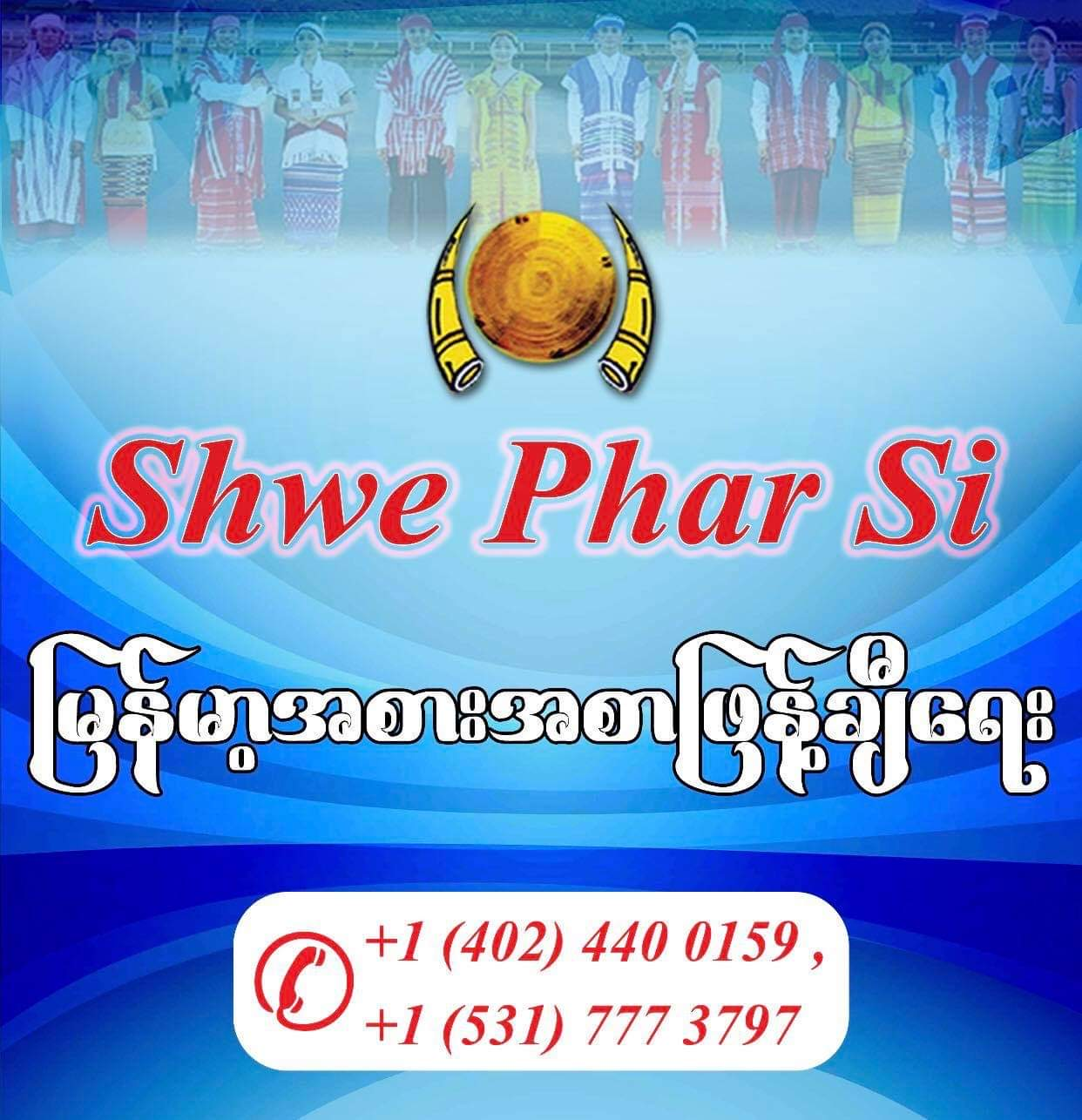 Shwe Phar Si Collection