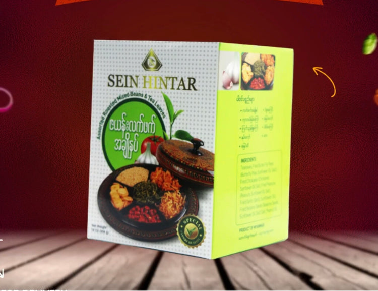 SHT ဇယန်းလက်ဖက်အချိုနှပ် နှင့် ပဲနှစ်ပြန်ကြော်