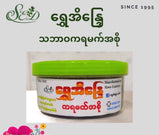 Shwe Eain Daray (ရွှေအိန္ဒြေ ကရမက်အနှစ်အစို )