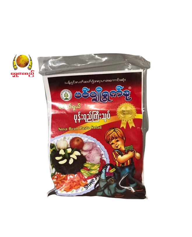 ပင်ပျိုရွက်နု ပုန်းရည်ကြီးအနှစ်