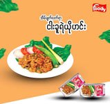 Foody ငါးခူရဲယိုဟင်း