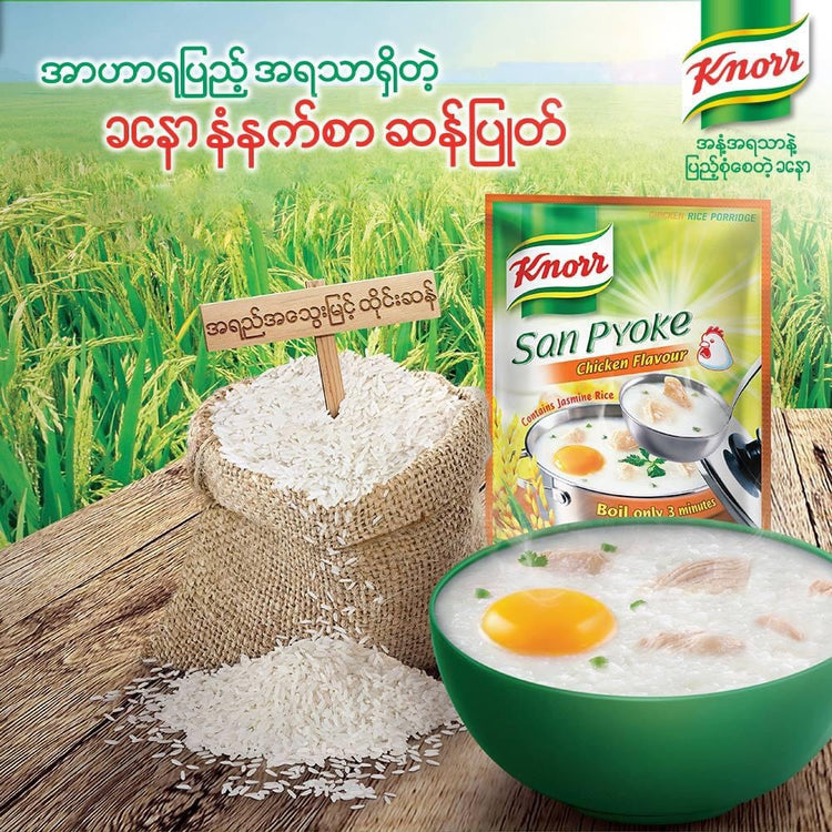 Knorr ကြက်သားဆန်ပြုတ်