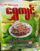 Shwe Kyin Soft Dried and Grilled Shoil Fish ရွှေကျင် ငါးရံ့ခြောက်မီးဖုတ်အပျော့ကင်