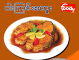 Foody ငါးကြင်းစတူး