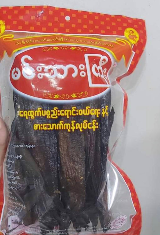 MTG ငါးကျီးခြောက်