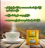 Authentic Myanmar Tea ( 20g / 30 packs )