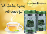 SM Roasted Tea စောမို သဘာဝလက်ဖက်ခြောက်