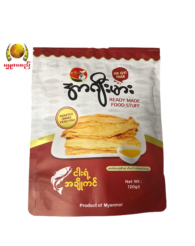 အာဂျီးမား အသင့်စားငါးရံ့ခြောက်မီးကင်