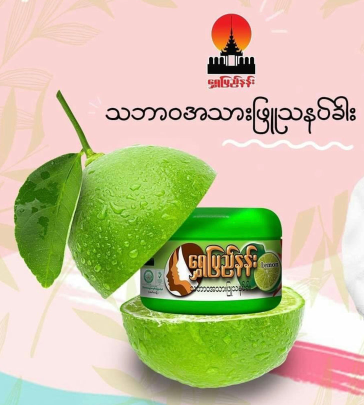 ရွှေပြည်နန်း သံပုရာ အသားဖြူသနပ်ခါး ( ဗူးကြီး )